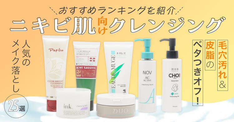 ニキビ占い 場所別の意味と噂の真相を薬剤師がこっそり解説Tasyoデザイン株式会社 P&Dメディカルイノベーション株式会社