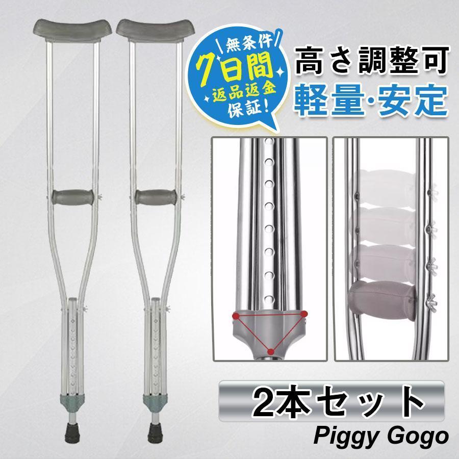 Amazon.co.jp: クラッチ杖 松葉杖 折りたたみ杖 介護杖 2本 前腕支持型杖 取り外し可能 クッションカバー付き 高さ調整 10階段歩行補助 軽量 丈夫 ポータブル 滑りにくい 怪我足首骨折 アルミ 対応身長140~190cm 耐荷重100kg 高齢者 : ドラッグストア