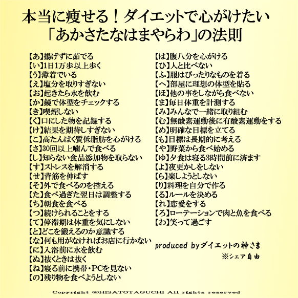 食べるのは一瞬の幸せ 痩せるのは一生の幸せ」心に突き刺さるダイエット格言の画像