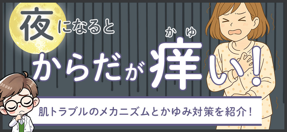寄り添って」と言われても ストレスでからだを掻きむしる娘。解決策が見つからない、試行錯誤の毎日 LITALICO発達ナビ