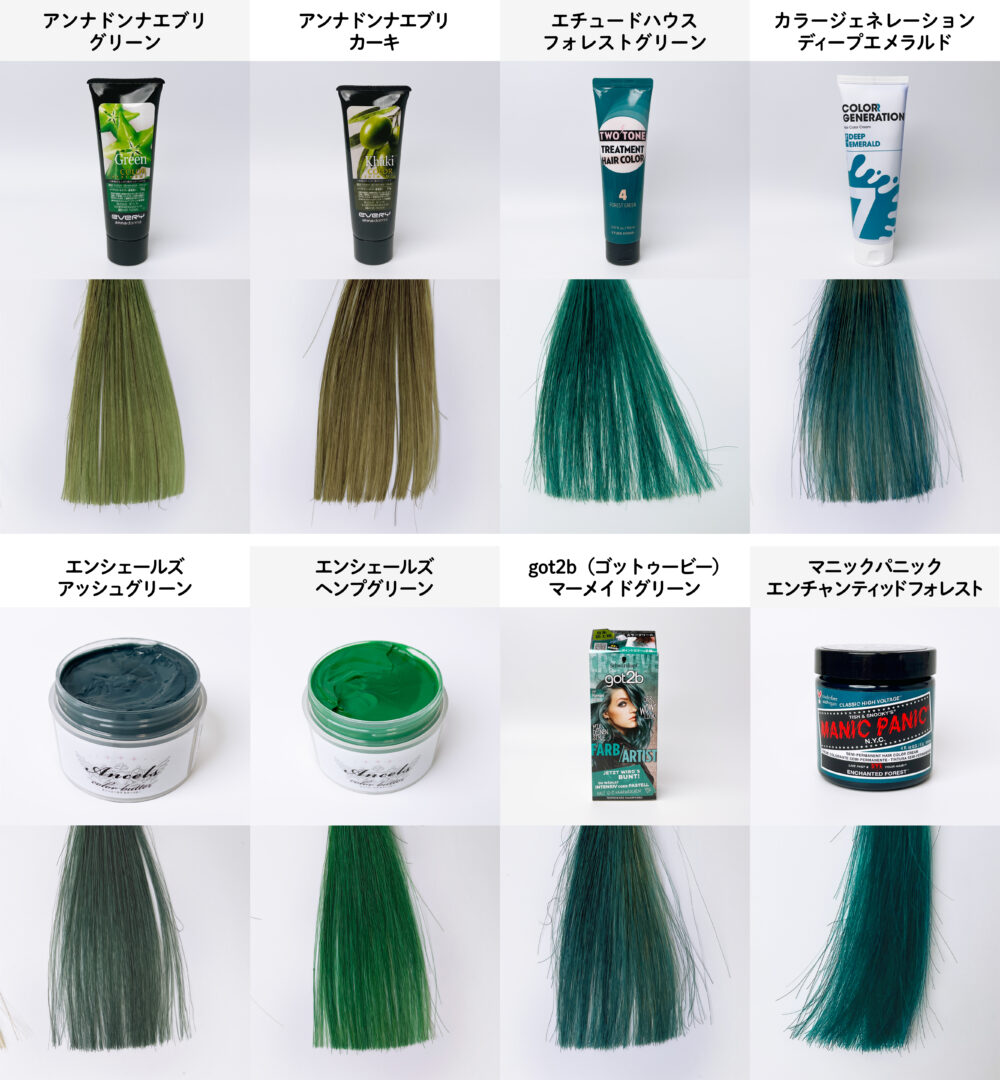 ブリーチなし セルフで黒髪からオリーブアッシュカラーにする方法 市販カラー カラーバター