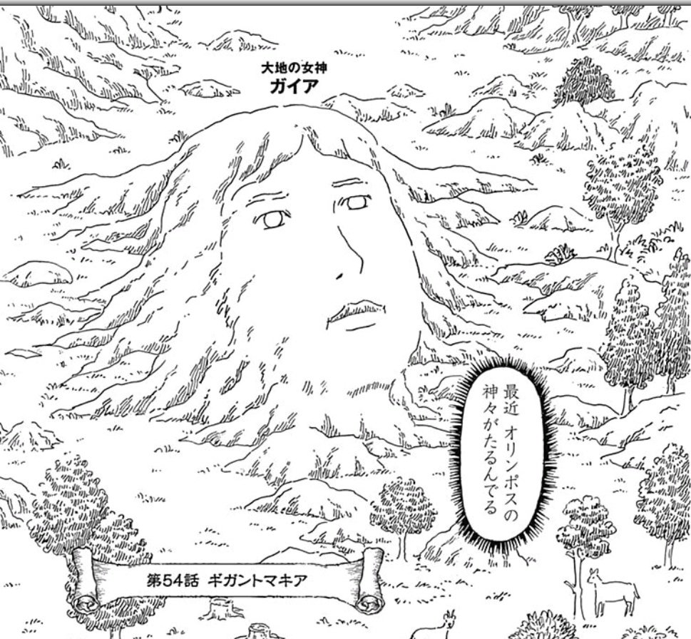 大地と女神ハリハナ 星の声を聴く人