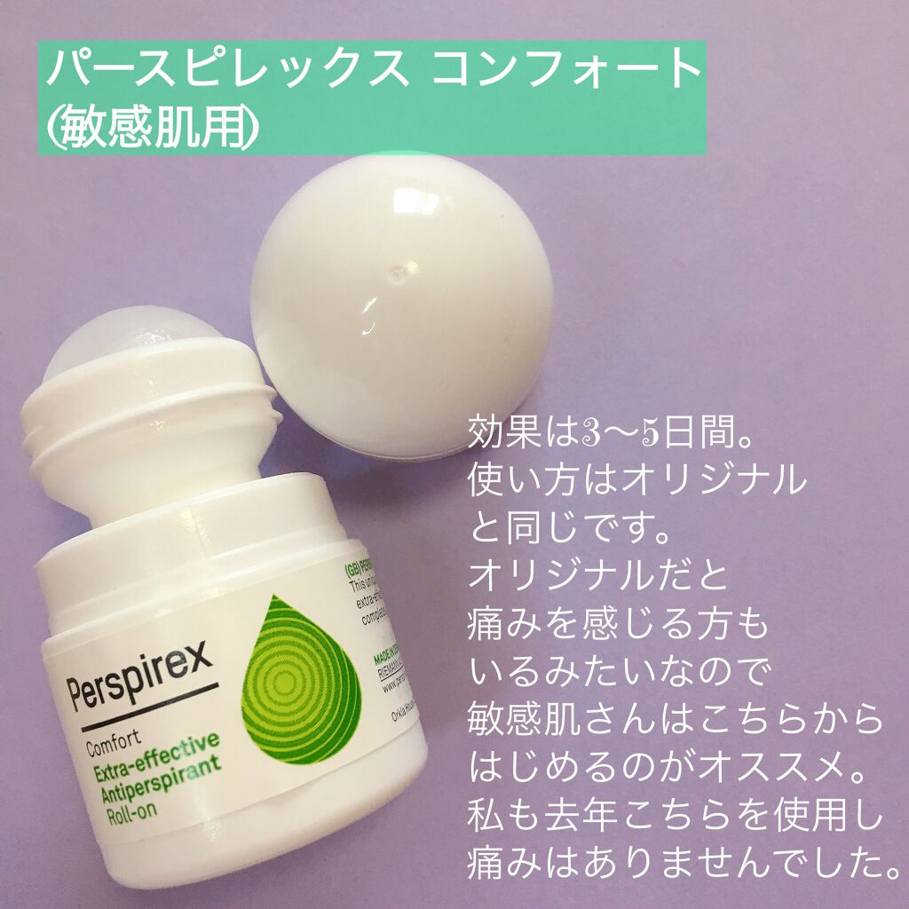 パースピレックスとは？ワキガの匂いを抑える仕組みや使い方を解説アイシークリニック 公式