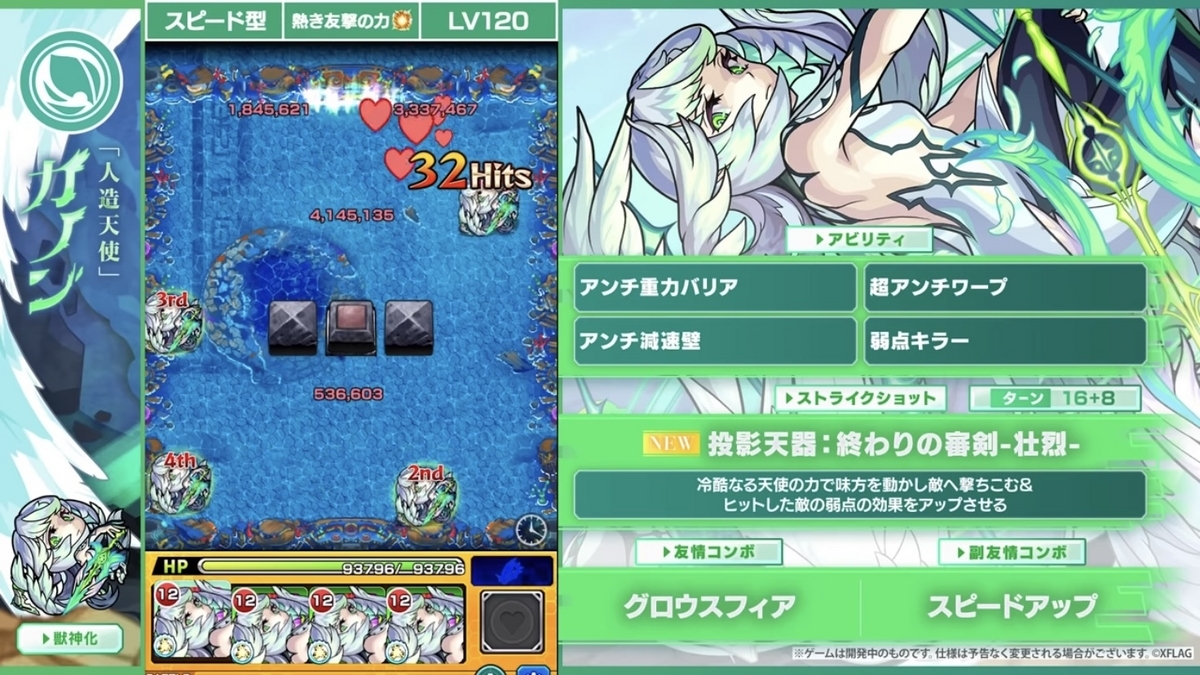 モンスト ヒヒイロカネ廻 超絶 の適正と攻略意思に反する拒絶の邪鉱廻 - ゲームウィズ