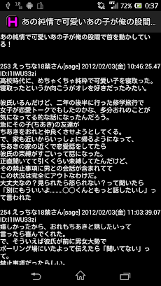 エッチ目的なのバレてますけど？」男性の言動やLINEがエグいと女子が告発！ | Oggi.jp