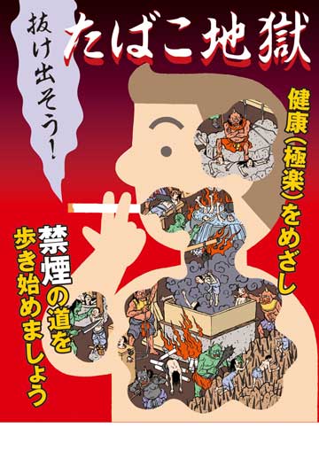 平成28年度：市内の小学生による防火ポスター - 新潟県佐渡市公式ホームページ