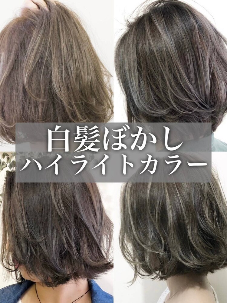 ふんわりくすみベージュ 脱白髪染め 白髪ぼかし 40代50代60代：L181499844クオリス 赤塚店 QUALIS のヘアスタイル ホットペッパービューティ