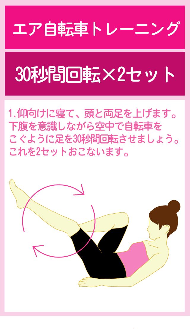 キツイけど効果大！空中自転車漕ぎと腹筋を鍛えるための5つのヒント