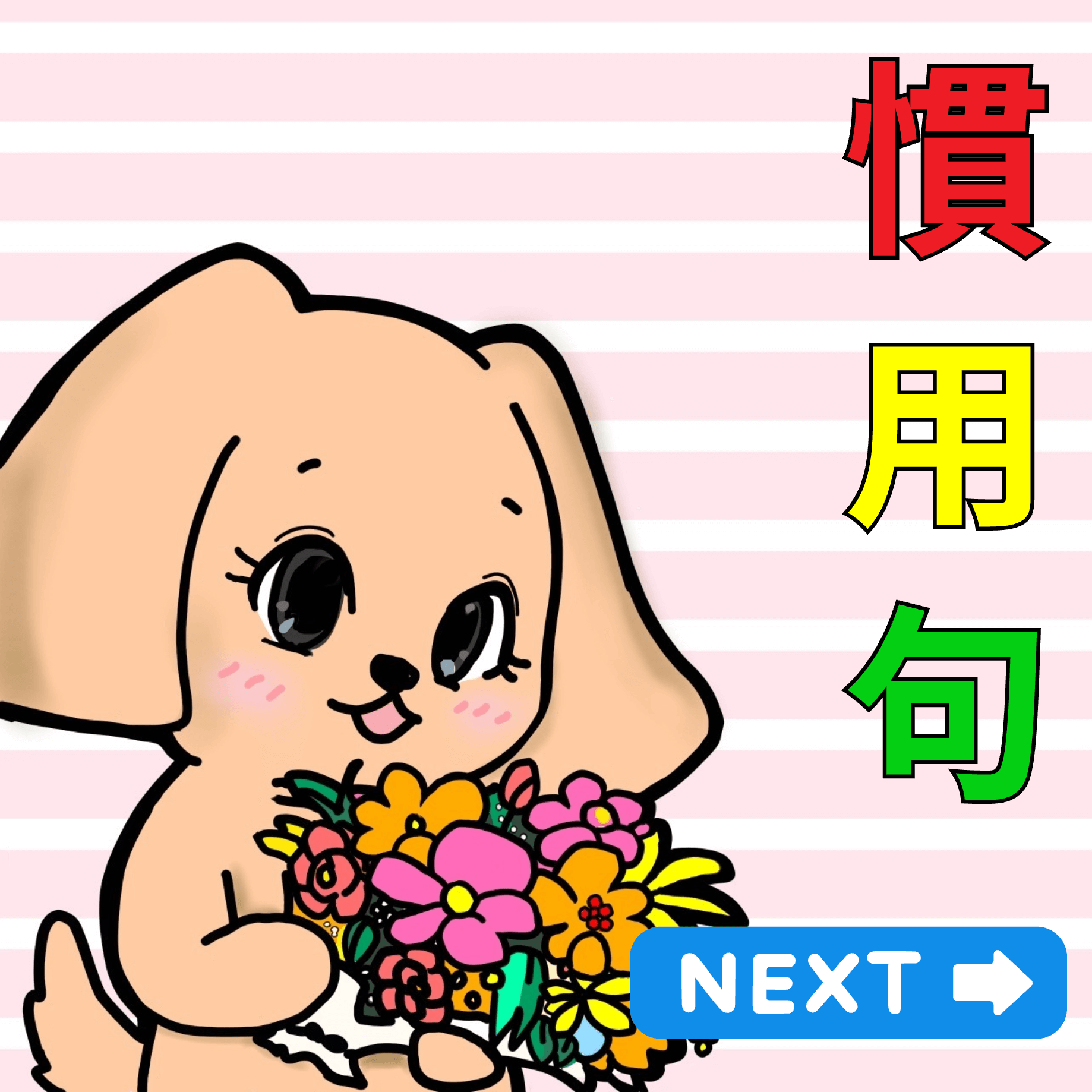 とぐろを巻くとぐろをまくtogurowomaku 是什么意思？-日文字典，日文中文 简体 字典 Mazii