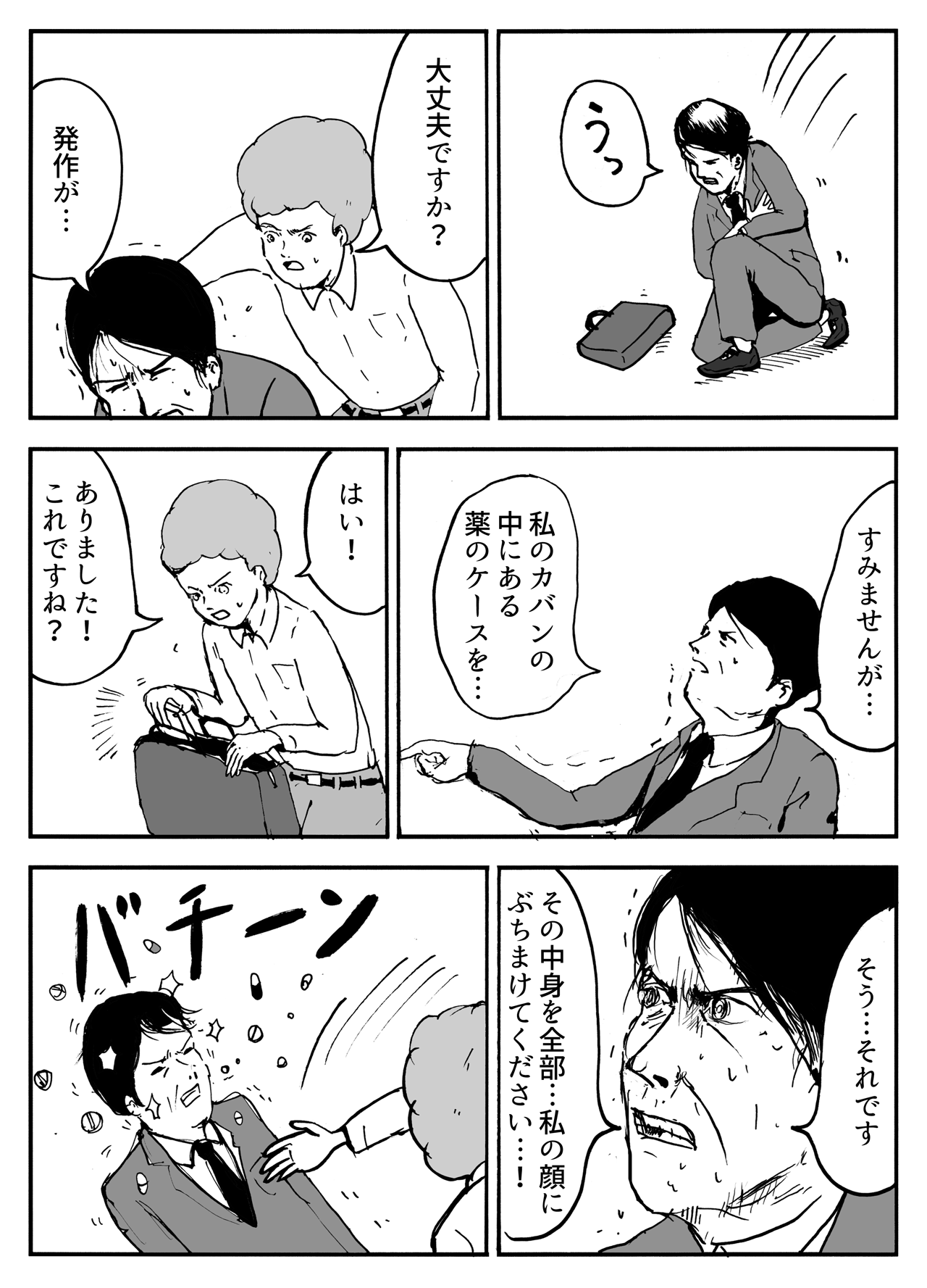 痛風で苦しまないために - パイナクリニック祐天寺