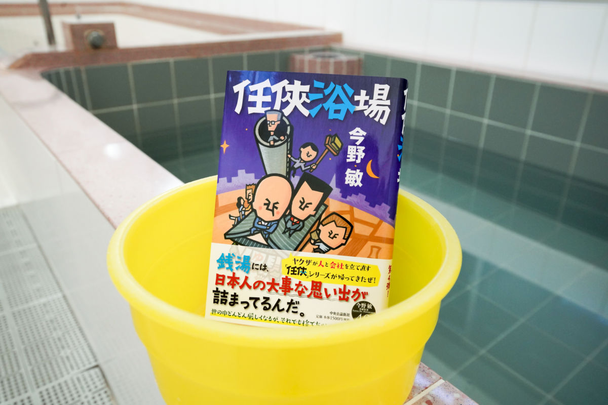 ヤクザが「刺青」を入れる意外な理由とは？幻冬舎 電子書籍