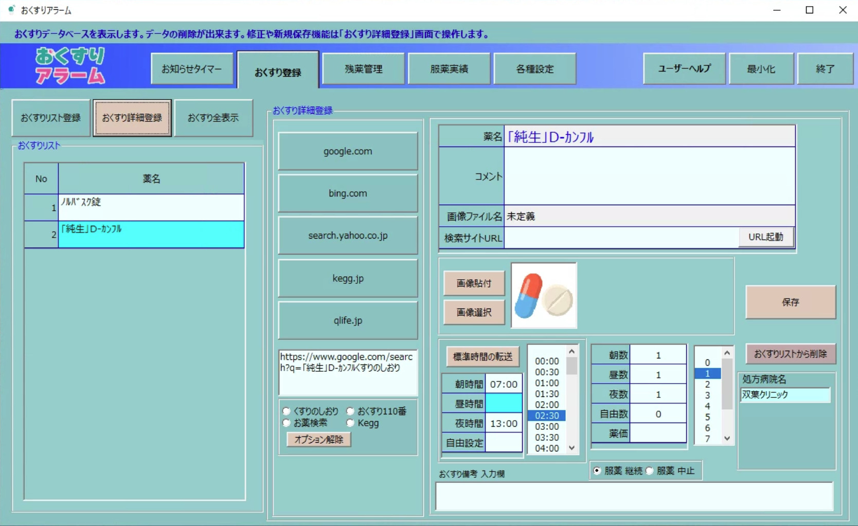 お薬手帳アプリ』なら忘れる心配なし！ メリットや使い方、おすすめアプリを紹介KDDI トビラ