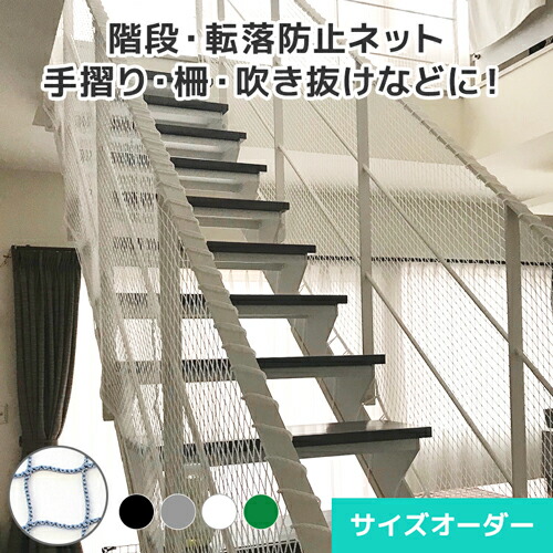 転落防止柵設置彩匠堂名取仙台の畳・リフォーム会社。昭和23年創業