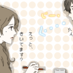 ジロジロ見てくる人の心理！チラチラ見る人の理由と対処法 - 心理学たまご