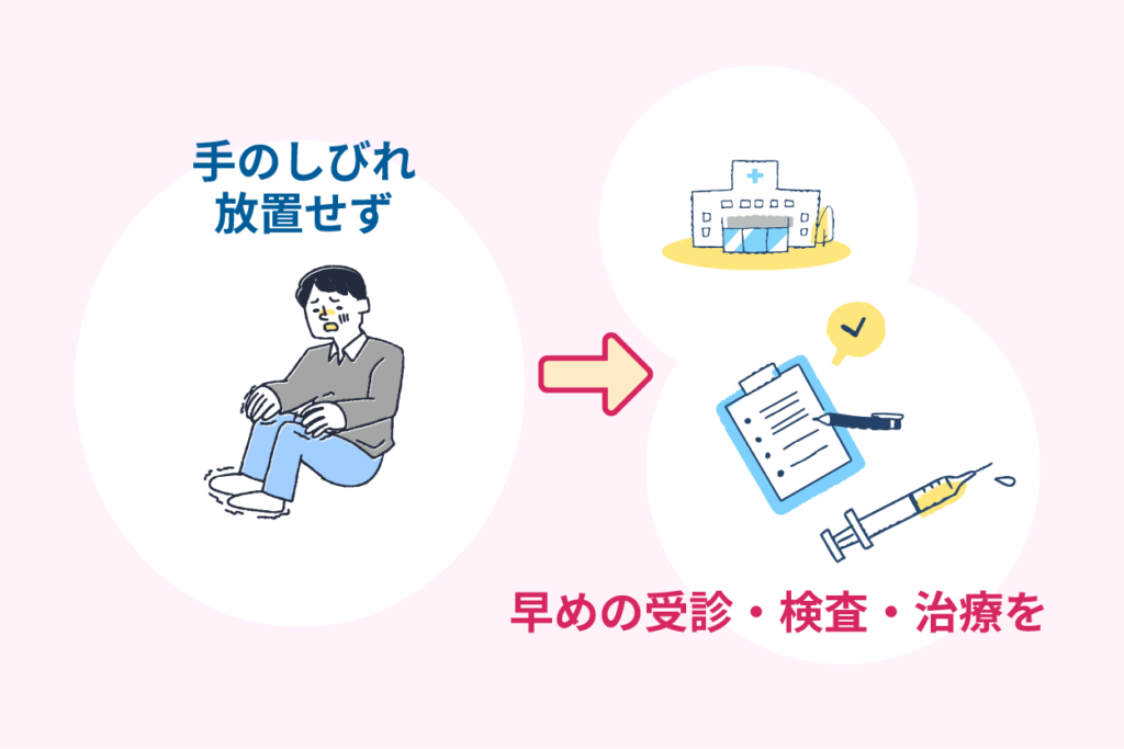 手がしびれる病気 〜手根管症候群って？〜まえだ整形外科・手のクリニック東京都杉並区にある手外科・整形外科
