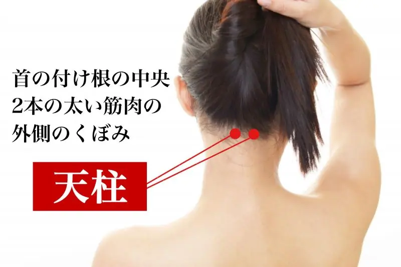 吐き気を伴う頭痛頭痛のツボツボネット 鍼灸の症例が検索できるツボ辞典