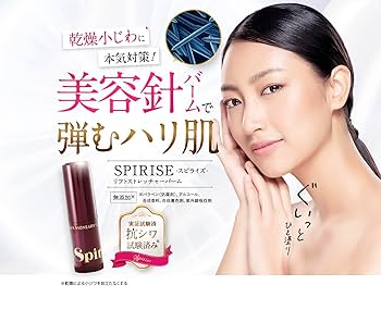 試してみた スピライズ スティック状美容液ヴィワンアークスの効果・肌質別の口コミ・レビューLIPS