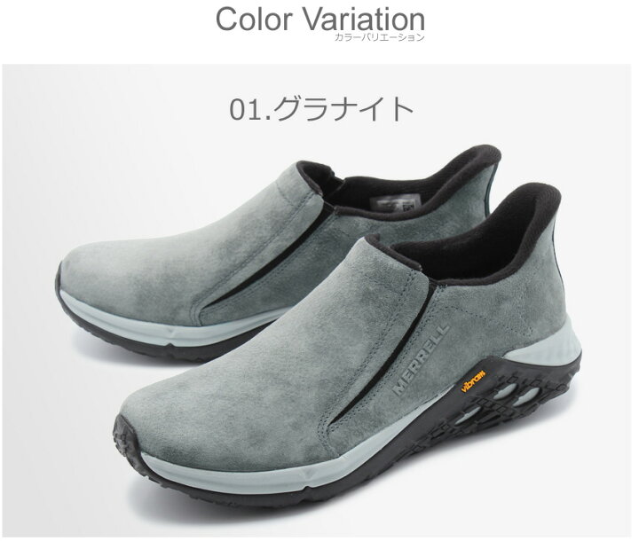 年齢層は？ メレル MERRELL を徹底解説！ファッションブログ「服と暮らす」