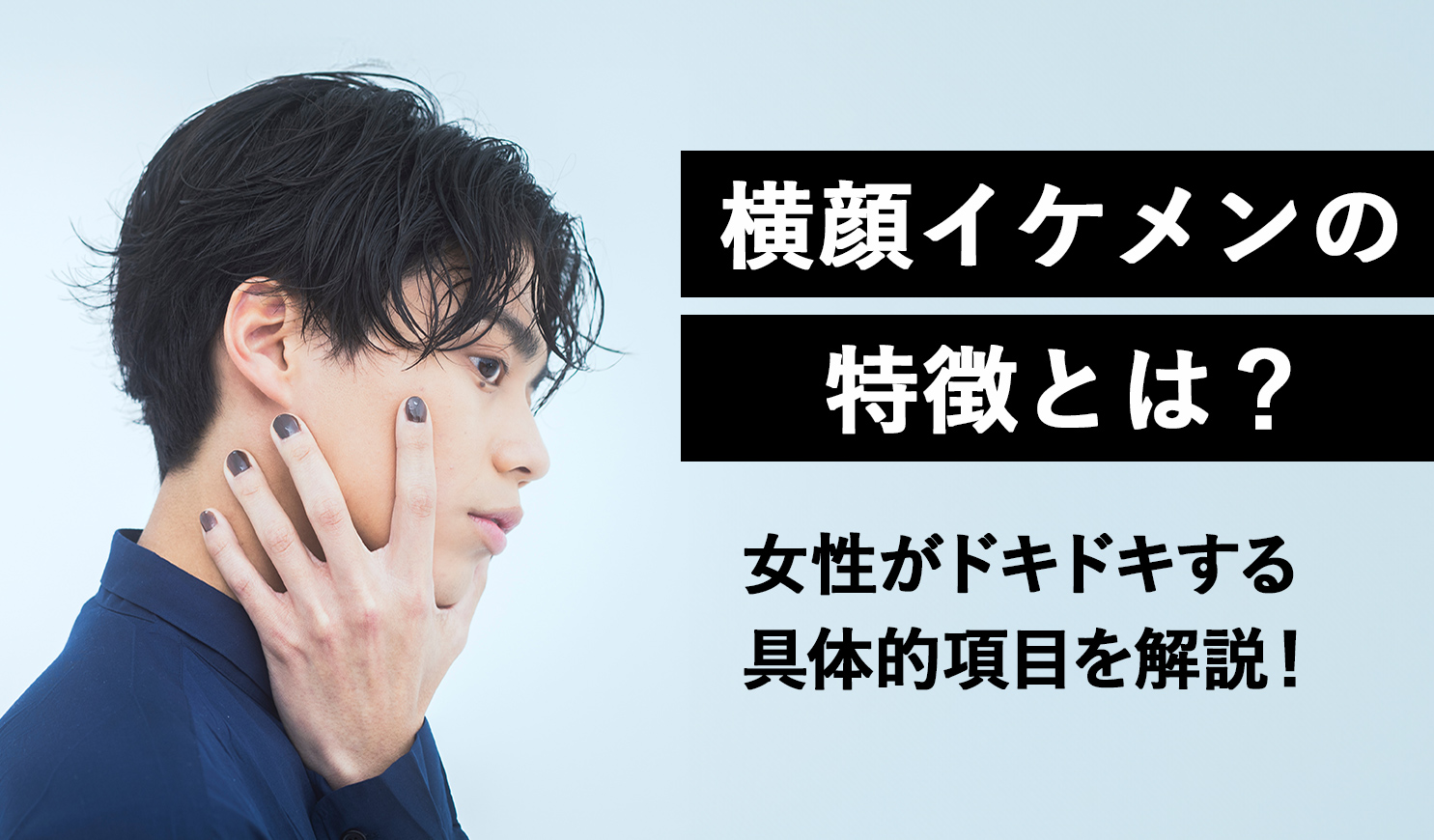 胸鎖乳突筋をほぐして横顔美人に！簡単な方法とは