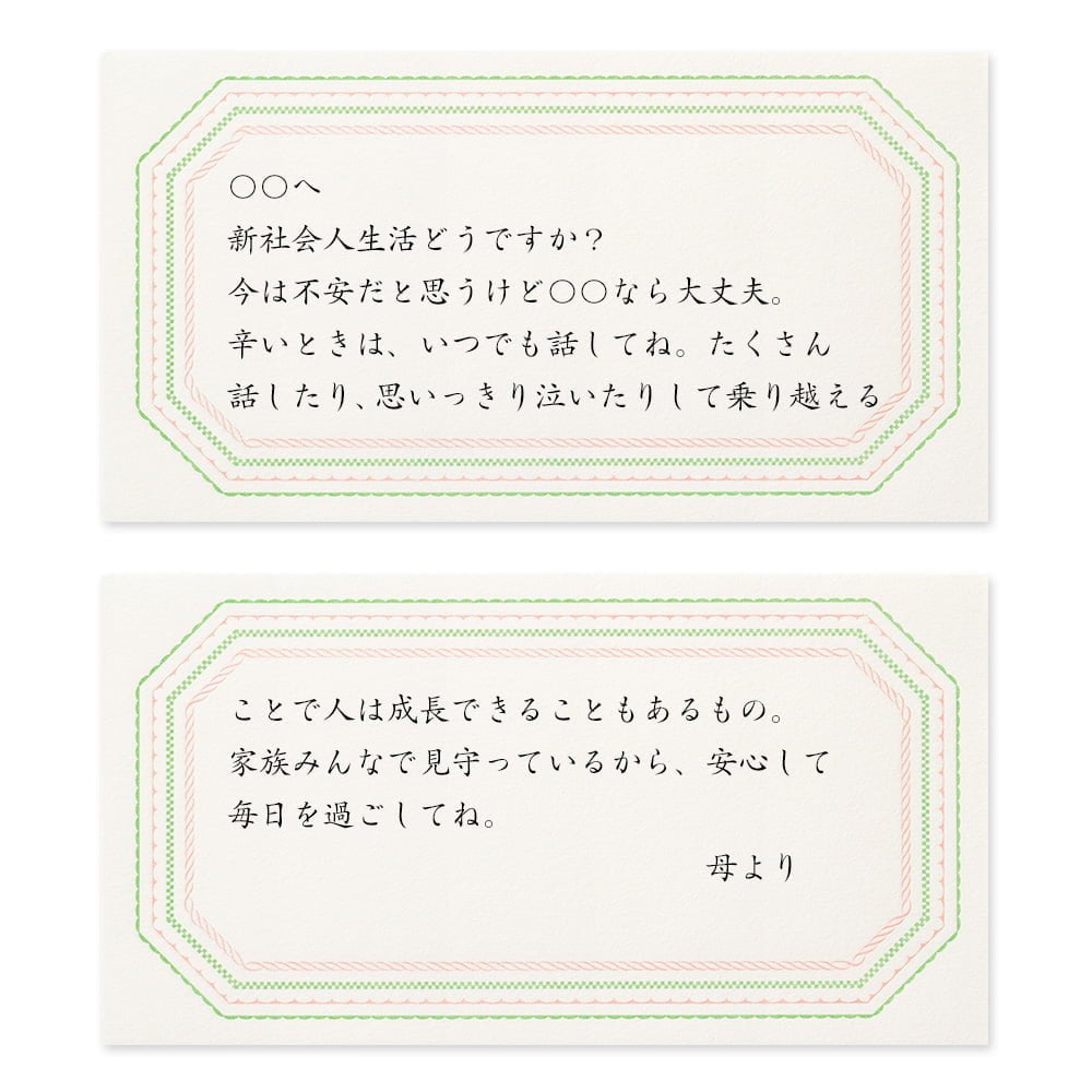 応援メッセージの書き方TikTok