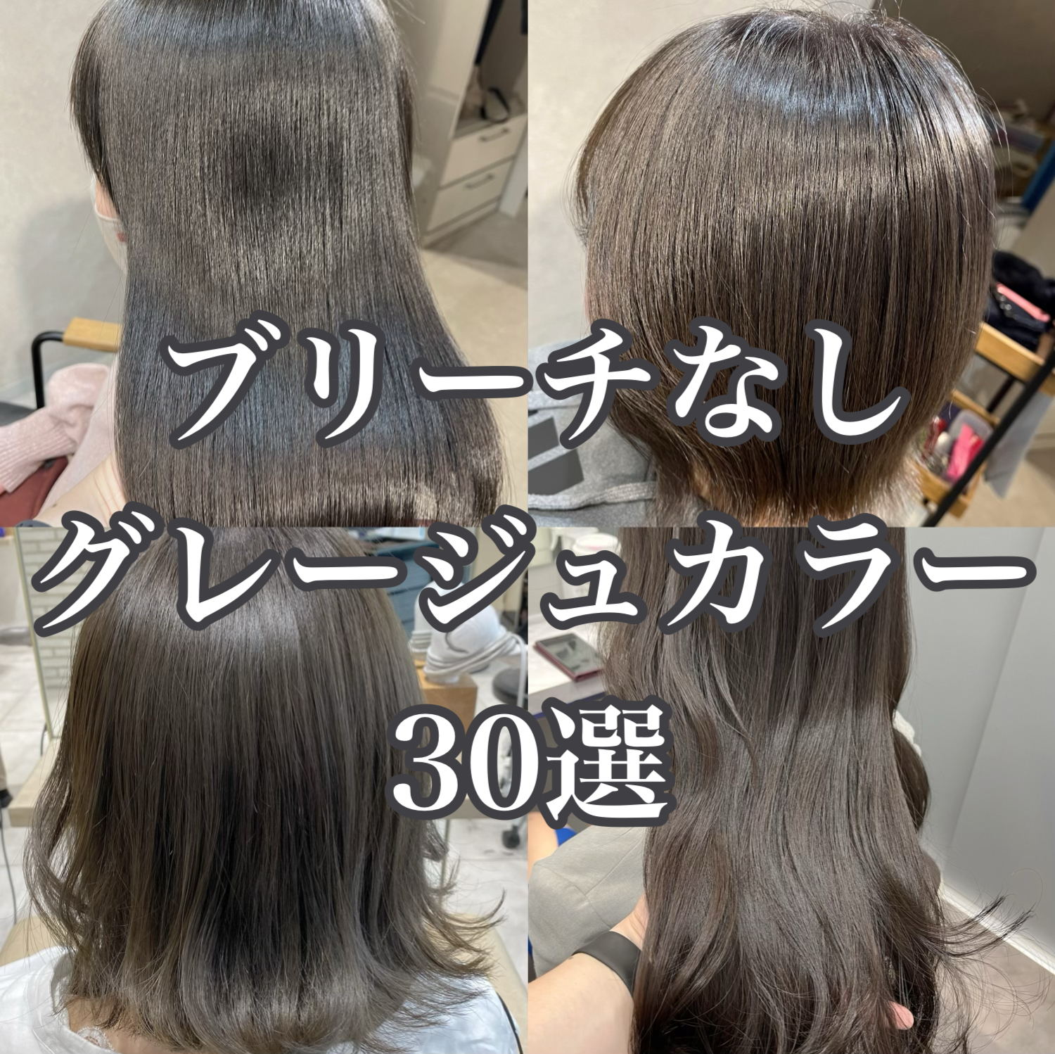 2022 ブリーチなしで透明感♡ミントアッシュは市販でできる！ARINEアリネ