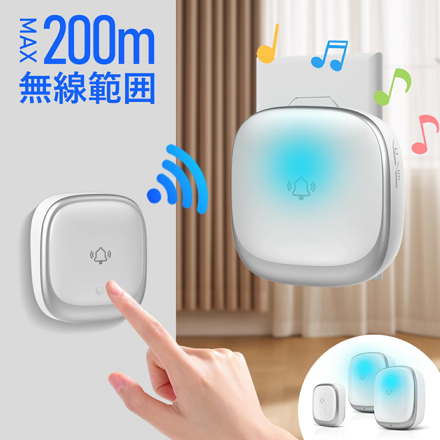 ワイヤレスチャイム インターホン 呼び出し チャイム 玄関 音 ワイヤレス 音量調整ドアベル 選べる ピンポン 防水 受信機1台 呼び鈴 ベル -メルカリ