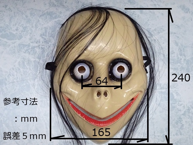 ハロウィン被り物・ギョロ目口裂け女マスク、お面タイプを販売,玩具問屋 上野屋