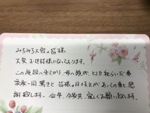 あったかい言葉かけ運動