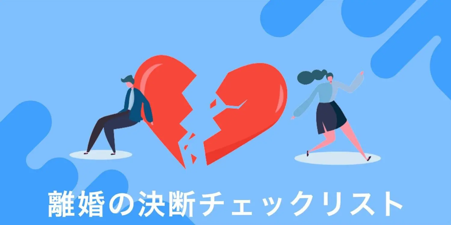 モラハラ夫の弱点5つと今日からできるモラハラ夫への上手な対応 - 離婚・修復のガイドブック