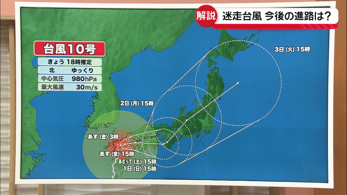 台風9号の5日先予想進路 29日9時現在- 台風9号、小笠原に最接近 近海に停滞、影響続く恐れ - 写真・画像 1 1西日本新聞me