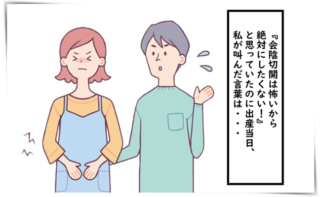 会陰縫合は抜糸も痛～～い！不意打ちでやってきた、強烈な痛みに悶絶 by ナナハル - みんなの体験記 妊娠・出産・育児