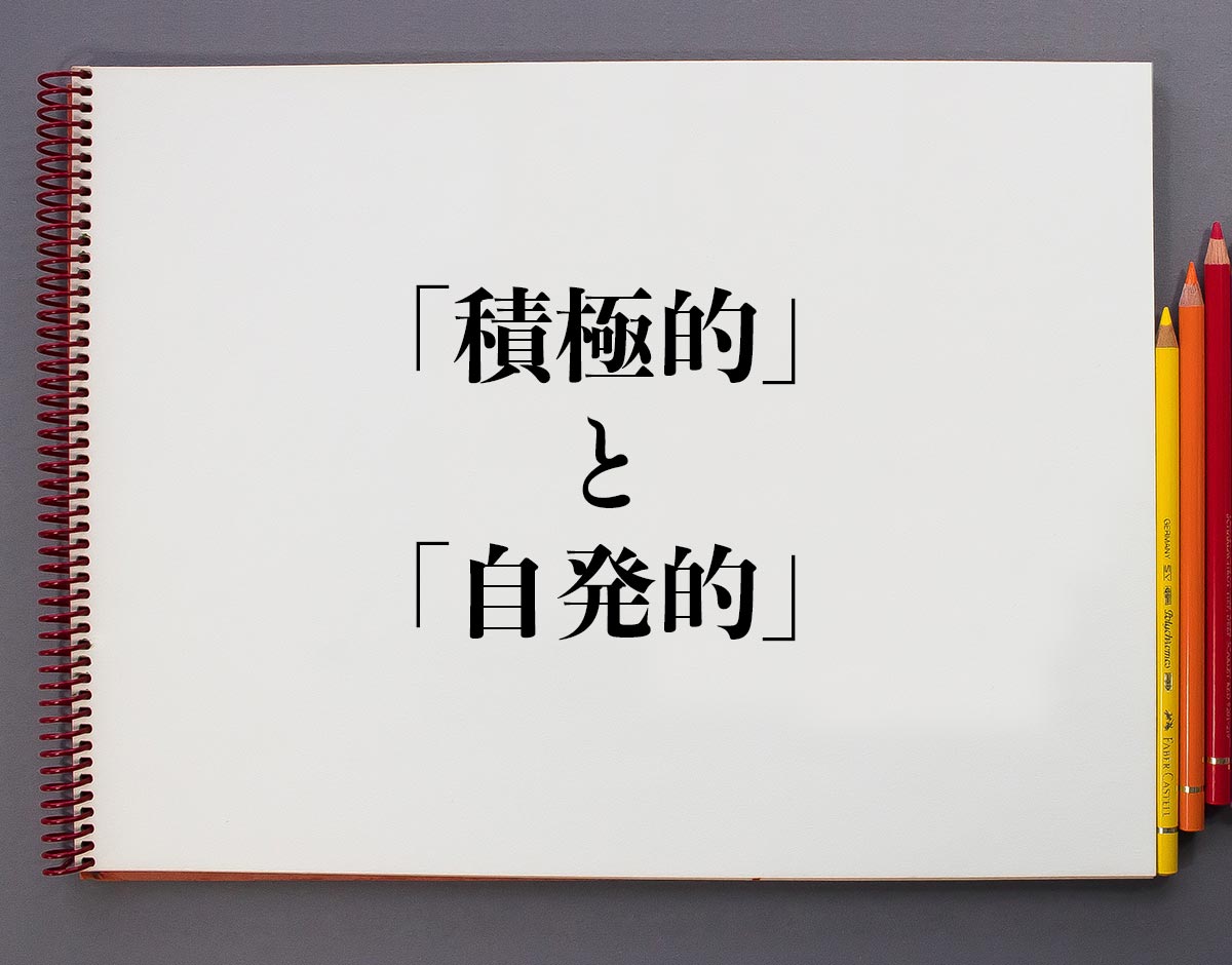 自発的に学び、成長する組織が持つ3つの特徴とは？│Leader's Lounge