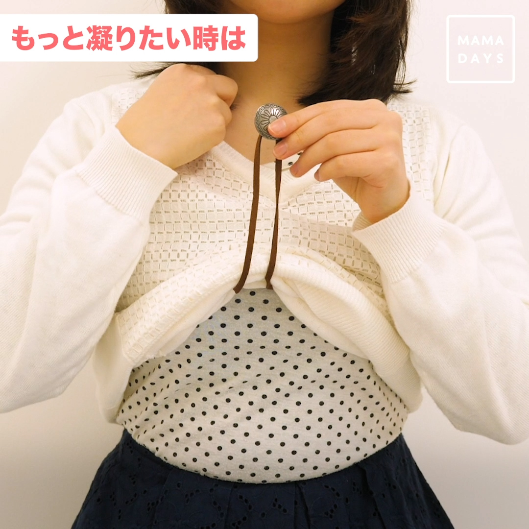 100均でおしゃれな育児グッズを作る！簡単で便利な授乳ストラップ - teniteo テニテオ