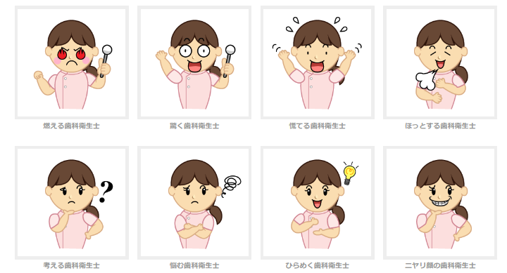 フリー 無料で使える歯科医療イラスト素材サイト14選 手書き風みすログ