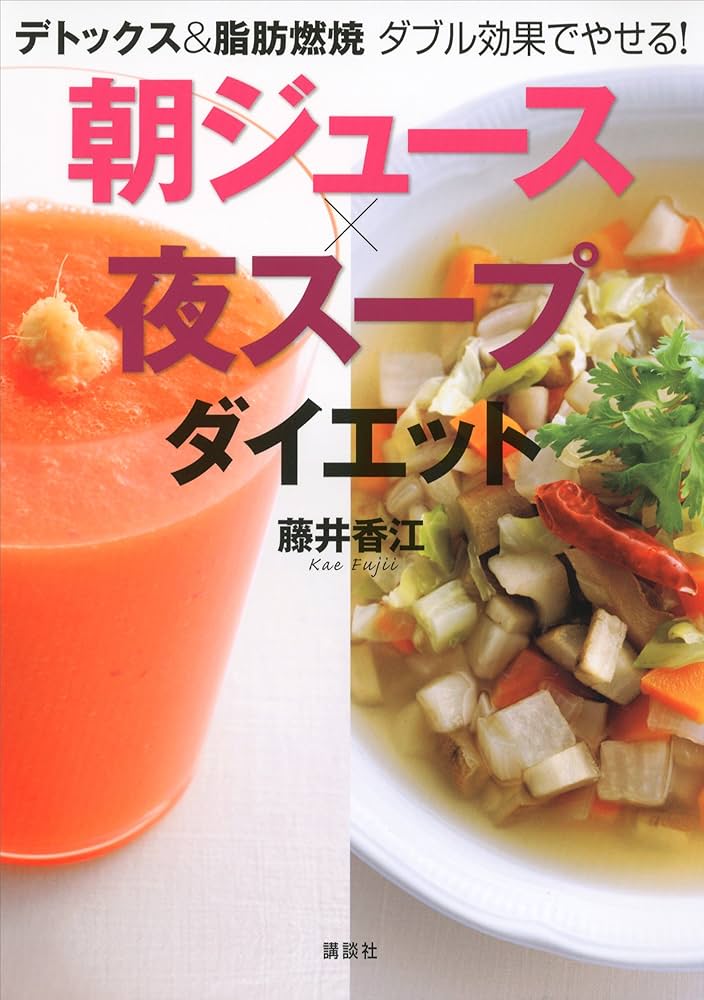 無理なく痩せる！炊飯器で作る超簡単デトックススープ