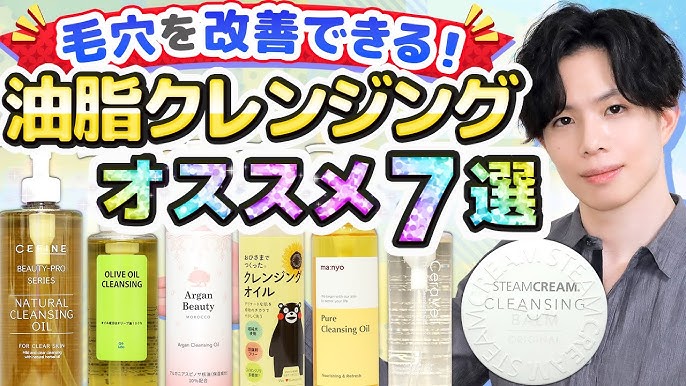 かずのすけさんおすすめクレンジング使ってみた！詳しくレビュー 後編 化粧品どっぷり社員の なんでもトライな日常つづり