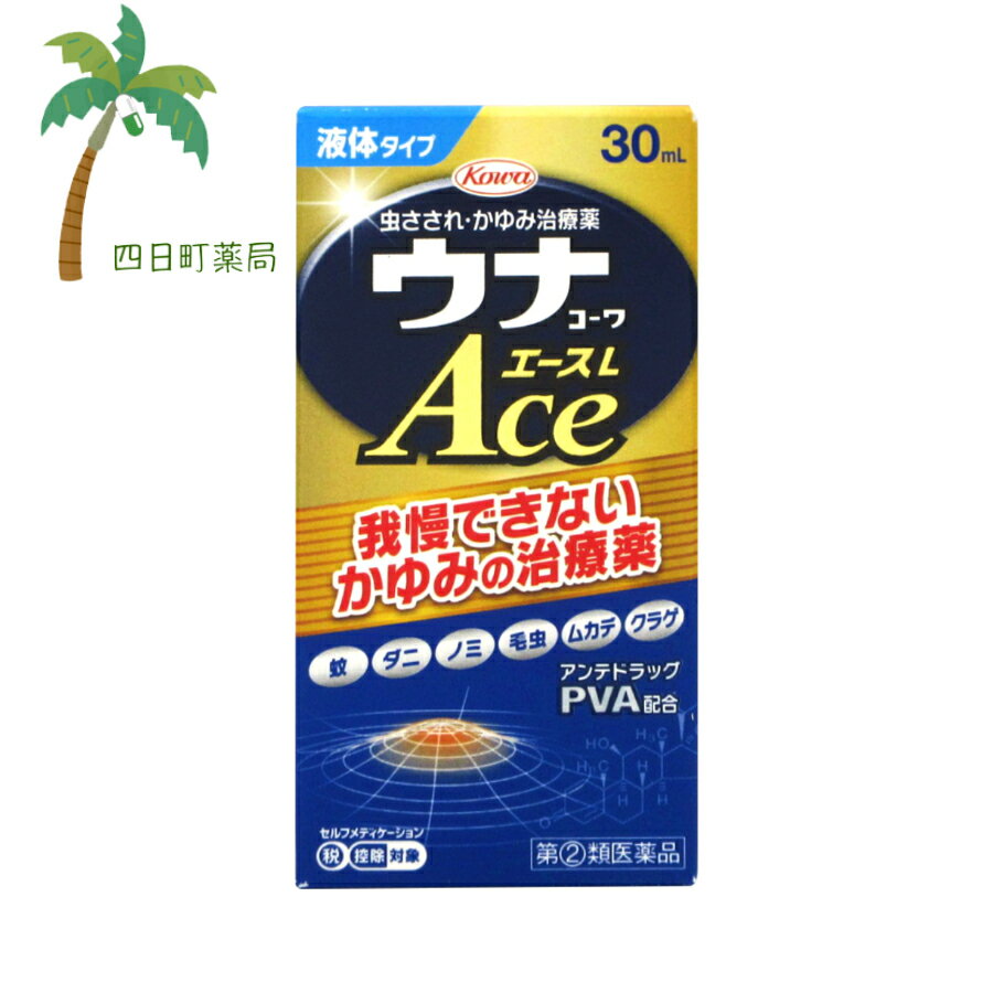 虫刺され那珂川市の小児科・内科・眼科『江副クリニック』福岡県那珂川市