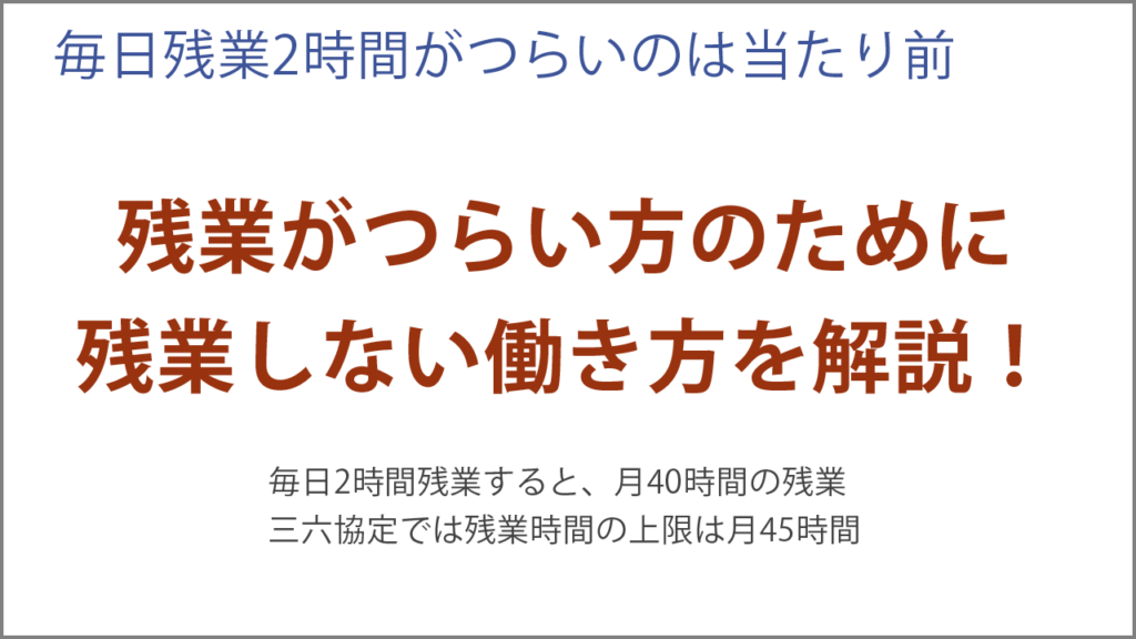 仕事から帰ったら疲れ果てて勉強できない」問題にどう対処するか？ – 速読＆高速学習ラボ