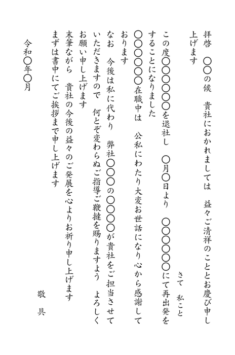 皆様 心から感謝申し上げます ありがとうございました2025 SIAMSOPHIA