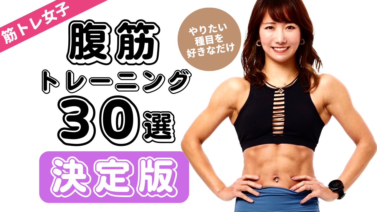 立ち腹筋トレーニング 立ったままでできる！腹筋を割る筋トレ3選トレーニング×スポーツ『MELOS』