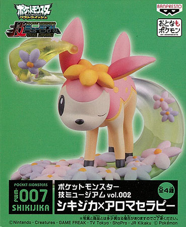 サン・ムーン攻略 アロマセラピーの効果と覚えるポケモン わざ ゲームエイト