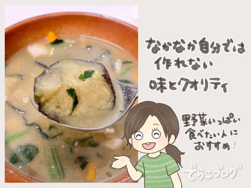 グリーンスプーン実食レビュー まずいのは本当？口コミ・評判・お試し・キャンペーンについても調査ROOMIE ルーミー