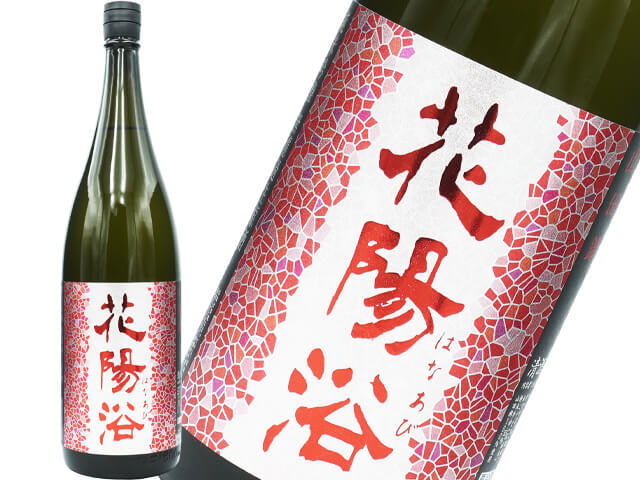 花陽浴 吟風・美山錦 純米大吟醸 1800ml×2本