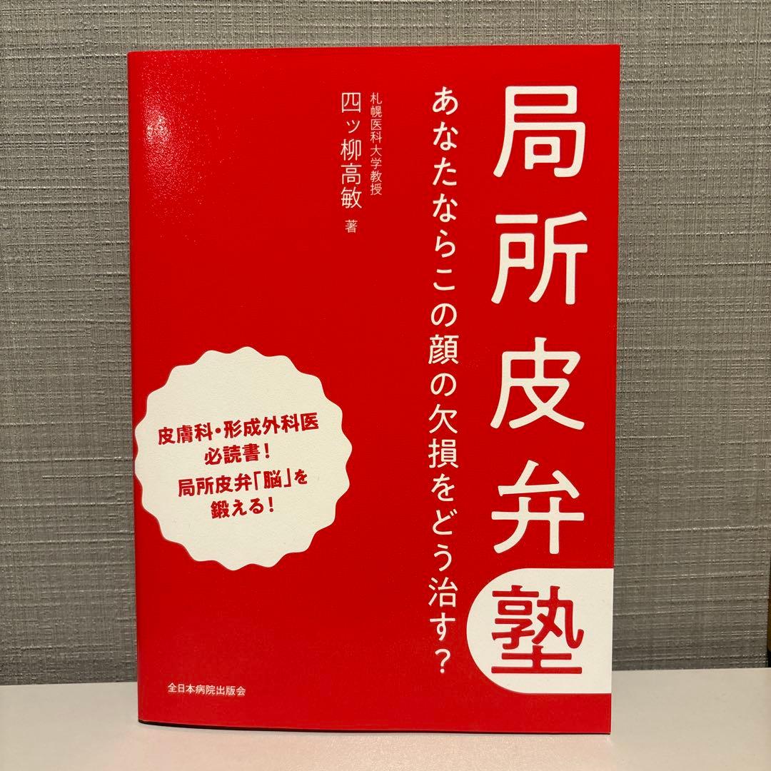必ずかわいく作れるキャラ弁の教科書 暮らしニスタBOOKS : Maa櫻木真奈美HMV&BOOKS online -9784074193486