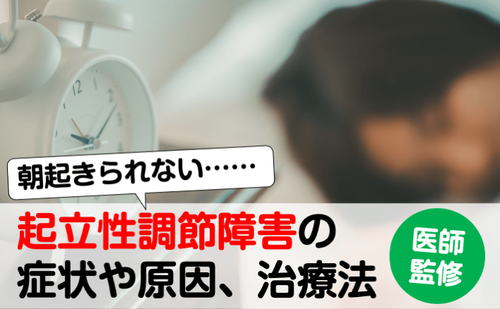 実習中に意識を失って倒れる迷走神経反射・診断・鑑別・対応について専門医が解説 – 転ばぬ先の杖