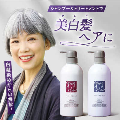 さえない髪色を解消！ 「白髪」におすすめのシャンプー14選ハーパーズ バザー Harper's BAZAAR 公式
