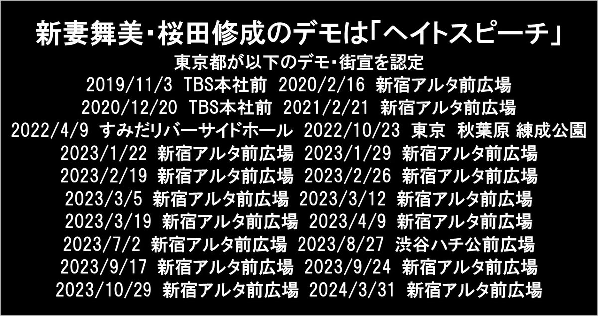 日本第一党『だけ』が核武装」主張 桜井誠氏、新妻氏の質問には答えず ｜日章新聞