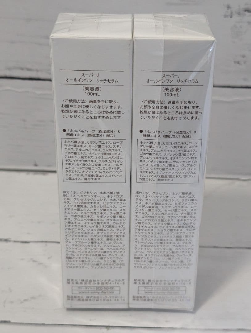 ジュニパーブライト研究開発一丸ファルコス株式会社