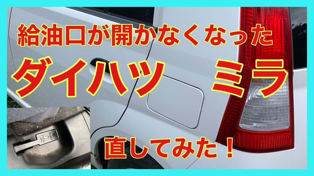 VW ザ・ビートル 5C パワーウインドウの異音と給油口の蓋が開かない - ガレージＳＭＡＫ