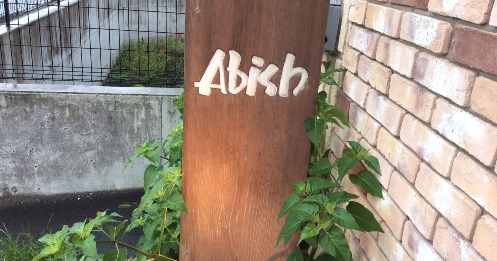 ASCH HAIR SPIRIT 美容室アッシュ